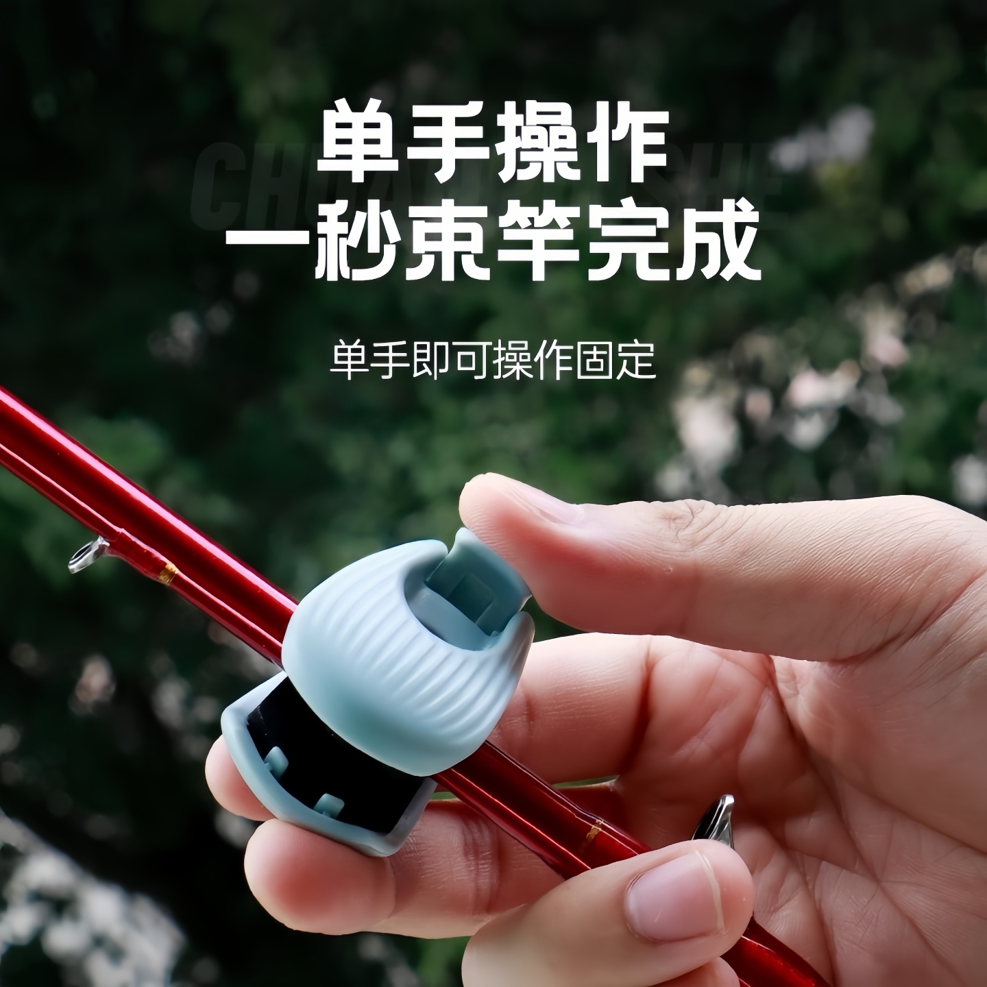 【3⦁8￥2个】多功能路亚竿收纳神器束杆器束竿固定筏竿矶钓竿保护套