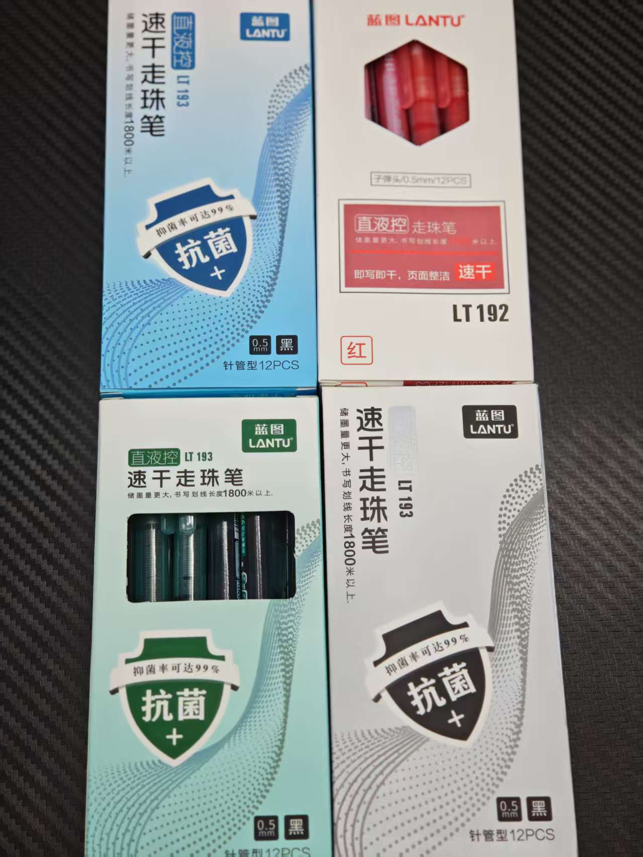 【发12支-黑/红可选】【蓝图拔帽直液式孤品捡漏清仓不挑笔杆】