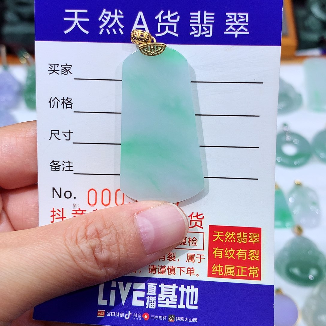 翡翠颈饰18K金镶嵌翡翠吊坠