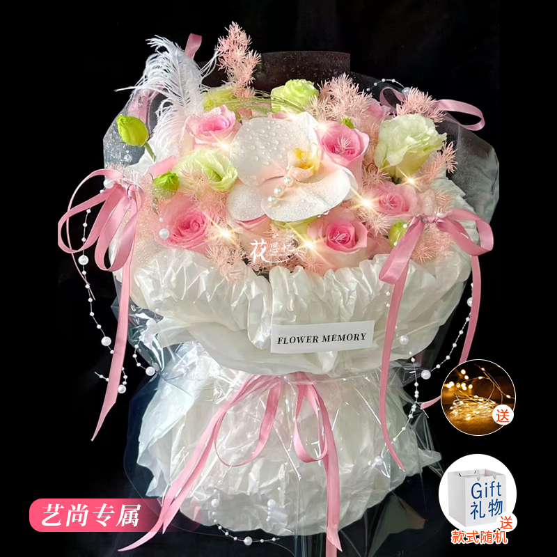 艺尚专属·可爱如你【1朵蝴蝶兰7朵粉玫瑰混搭花束送手提袋】送女朋友闺蜜对象约会花束鲜花订花同城配送小时达