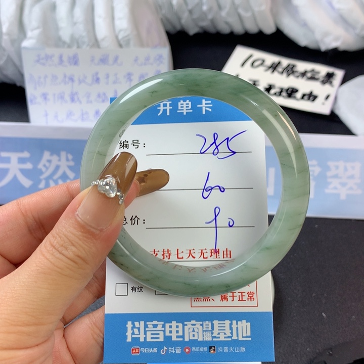 石英质玉手镯未镶嵌