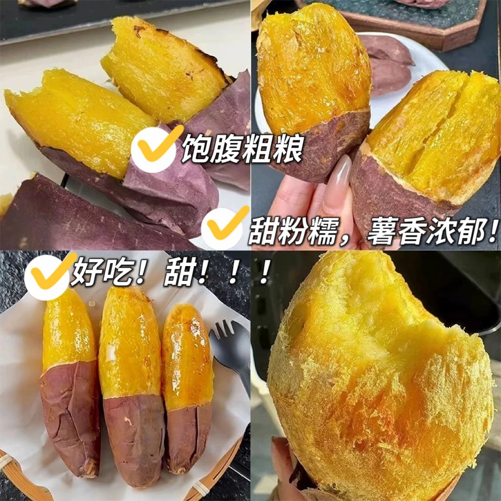 精品红瑶超甜红薯农家自种营养美味软糯香甜