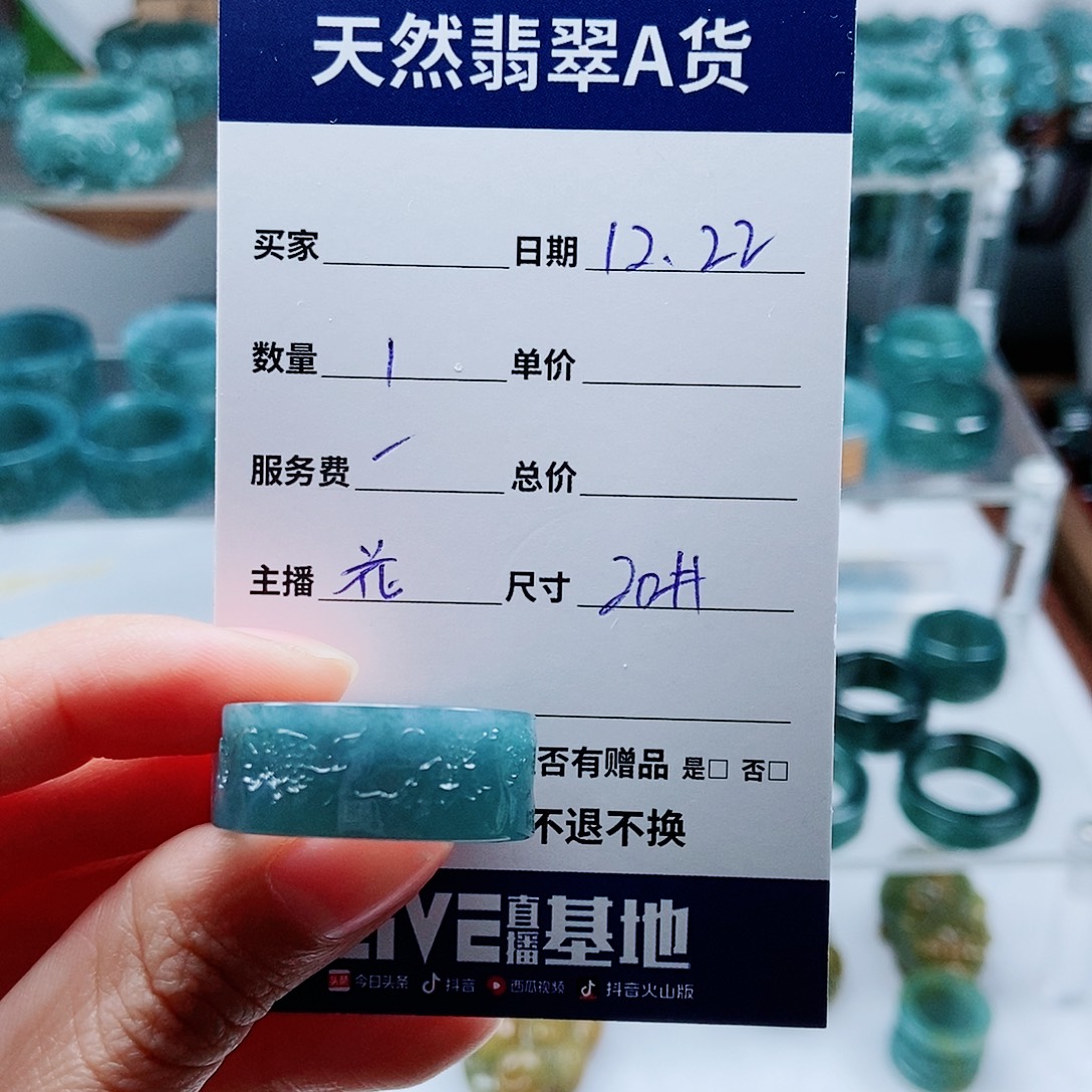 渡***劫翡翠未镶嵌戒指天然翡翠