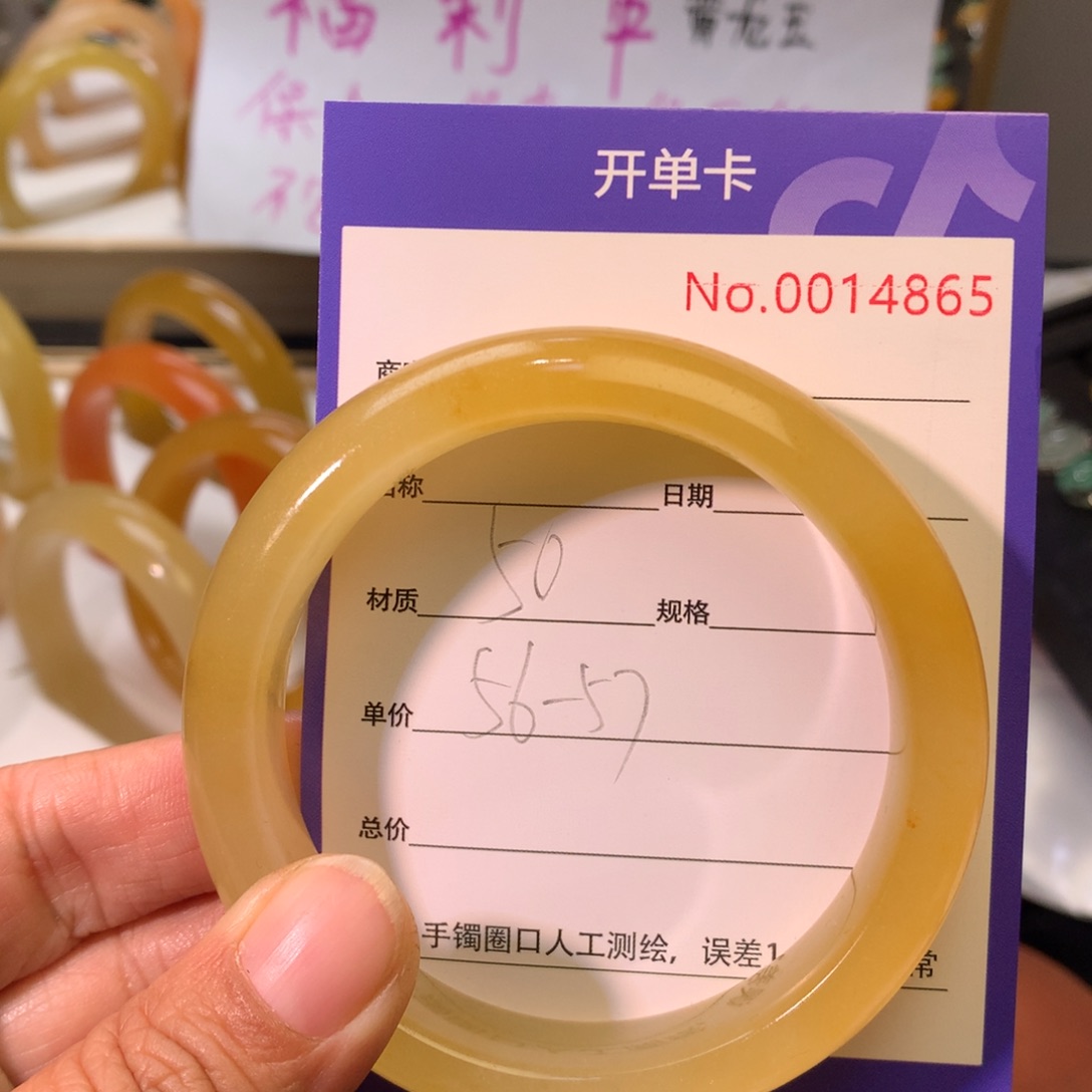 石英质玉（黄龙玉）手镯未镶嵌7****-