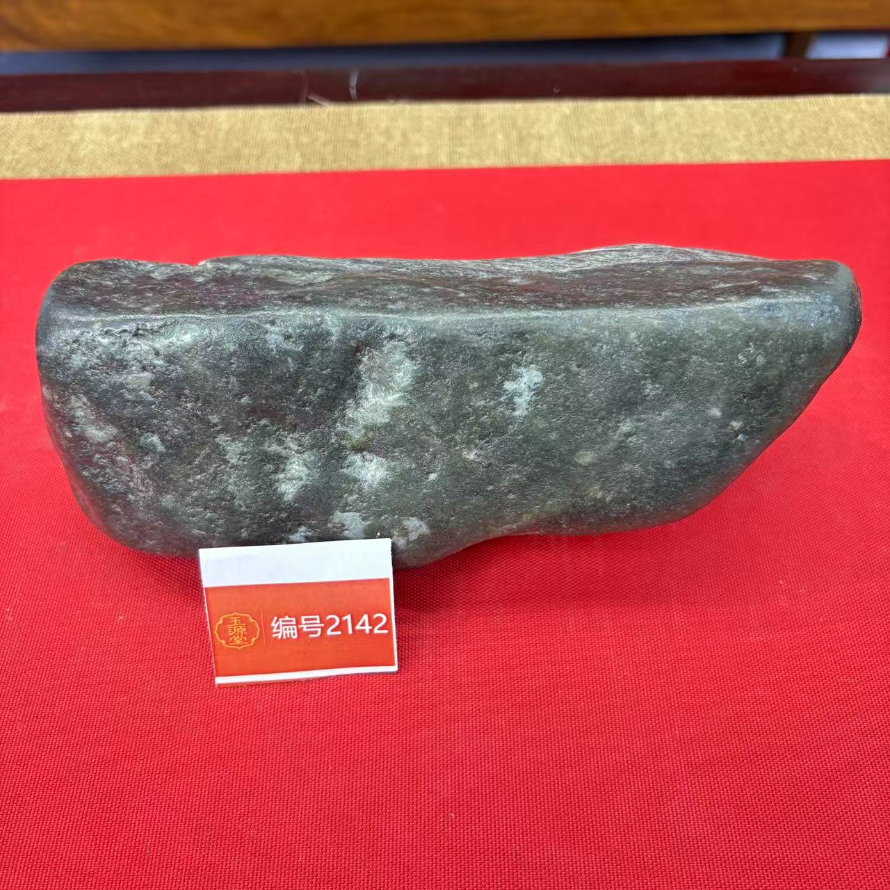 新疆玉料原石发一件编号2142