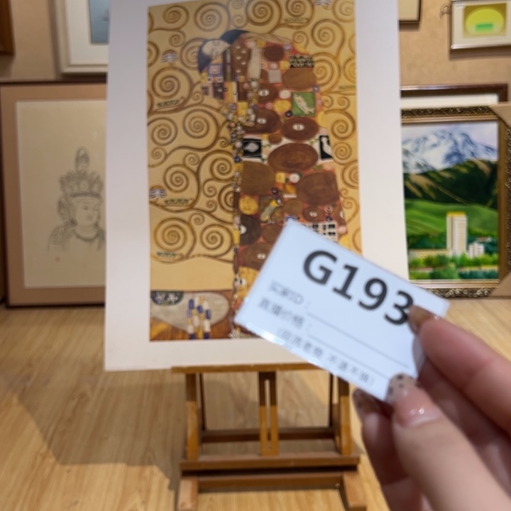 版画舒*回流老物不退不换