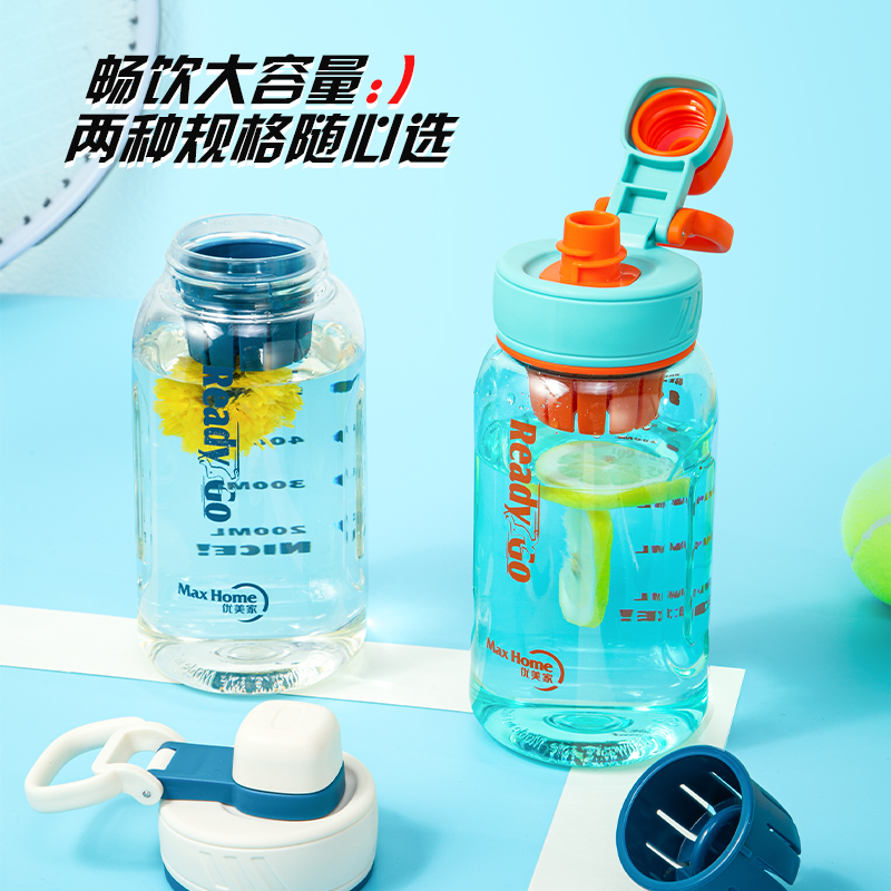 MaxHome/优美家男士运动水杯便携夏季耐高温简约防摔学生水瓶军训