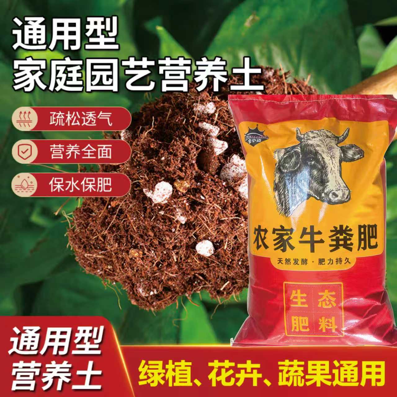 金小迈牛粪肥营养土养花种菜透气有机种植可循环使用（体验装）