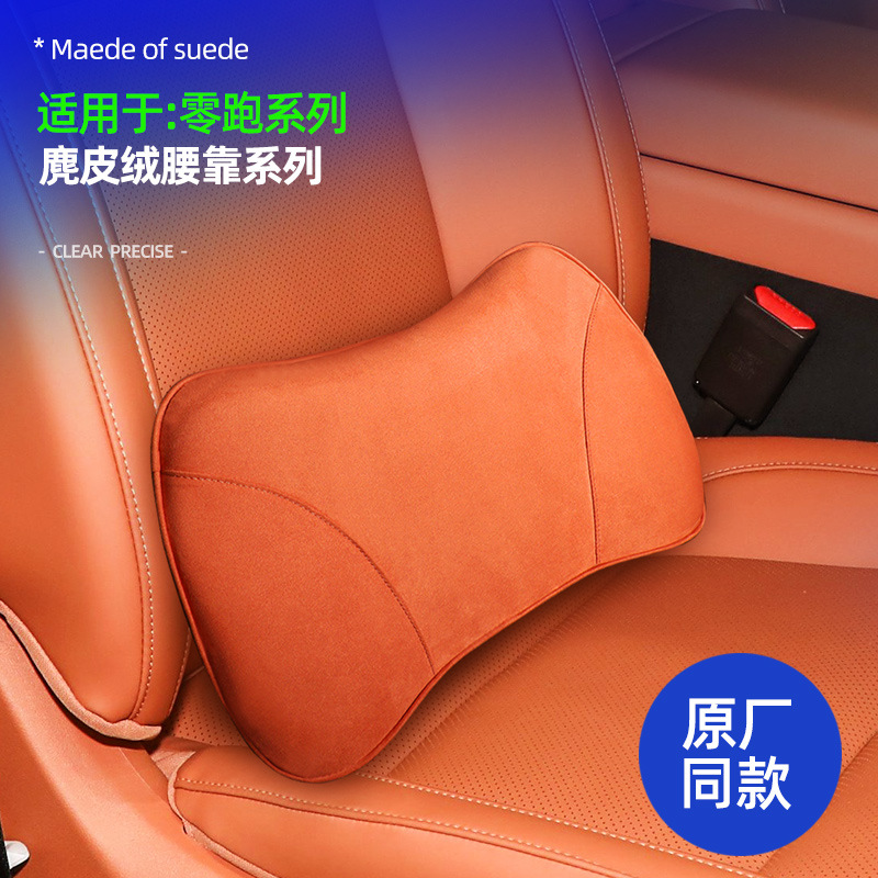 适用于零跑C01/C10/C11/C16专用廘皮绒汽车坐垫腰靠内饰改装配件