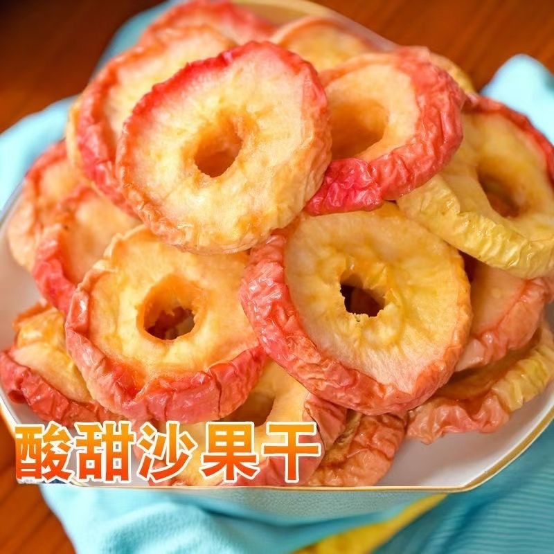 酸甜沙果干沙果干 新鲜水果晾晒