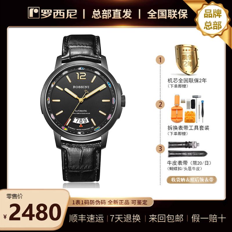 自动机械时尚大表盘手表男夜光防水休闲腕表5779【正品】