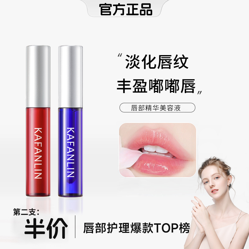 【雪儿推荐】唇部精华保湿滋润淡化唇纹唇色丰盈防干裂润去死皮护唇