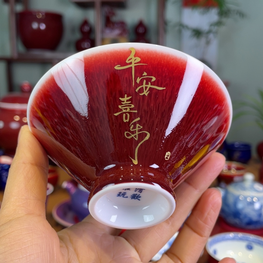 清欢雅玩原矿郎红描金斗笠杯