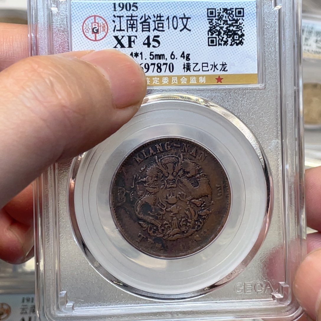 铜古钱币一枚图片品相