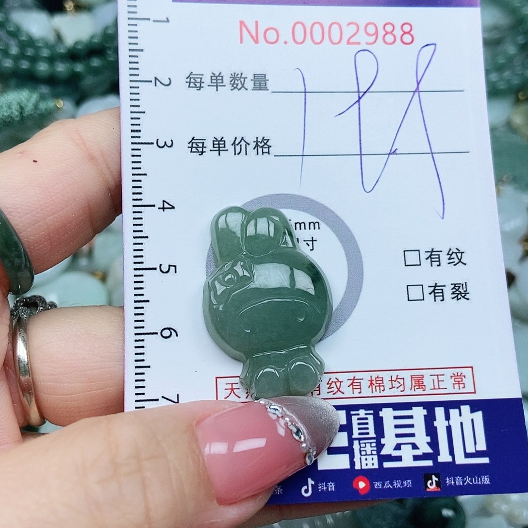 翡翠吊坠(不含链)未镶嵌