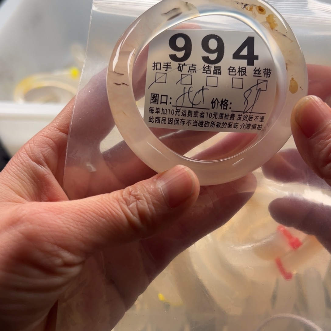 玛瑙/玉髓未镶嵌手镯994