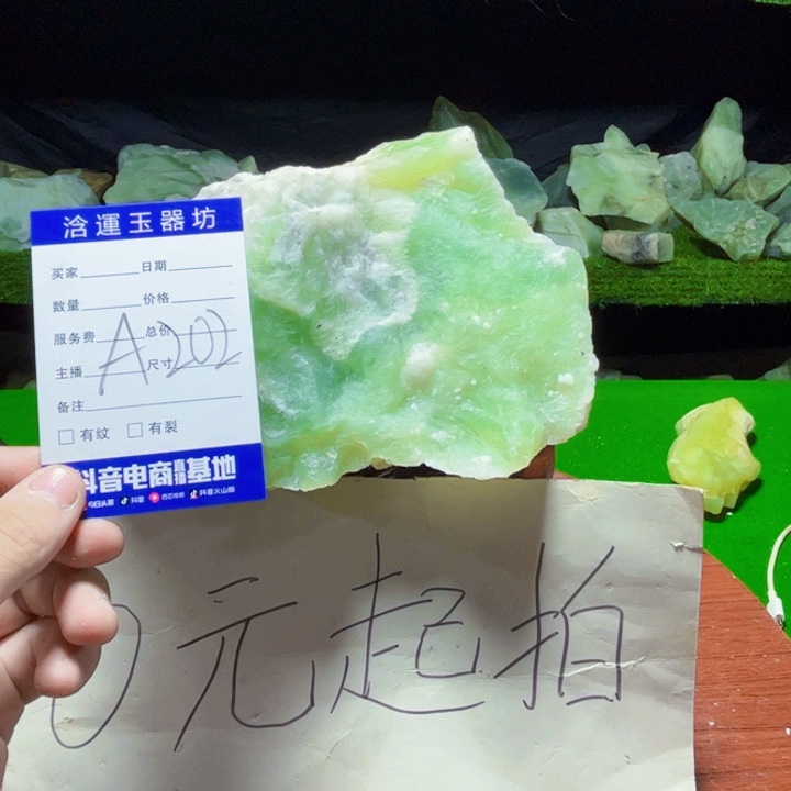 杰***峰蛇纹石玉未镶嵌纯天然岫玉摆石摆件