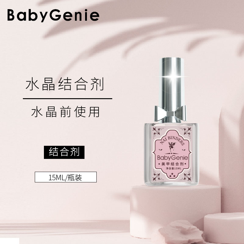 水晶结合剂防止起翘脱落美甲使用