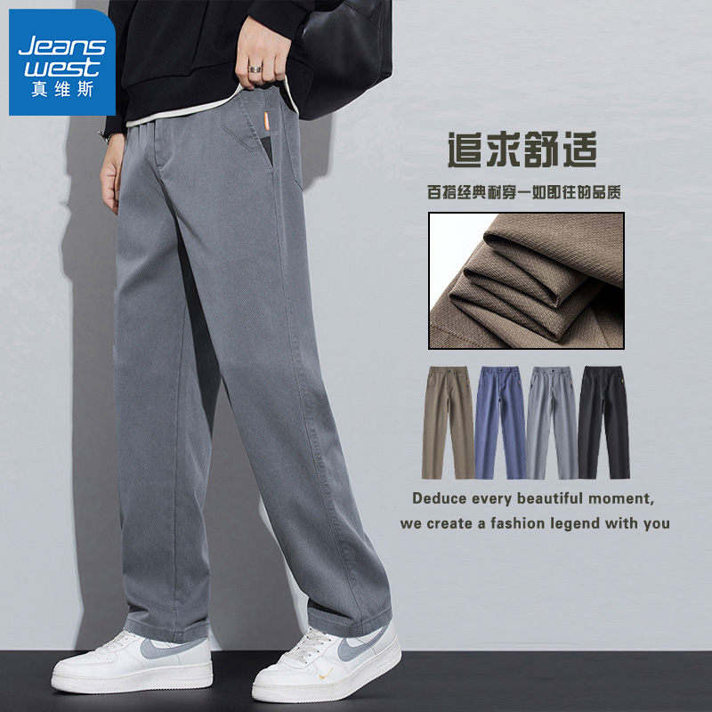 真维斯春夏莱赛尔休闲裤男款爆款2026新款垂感薄款宽松直筒裤子男商品图
