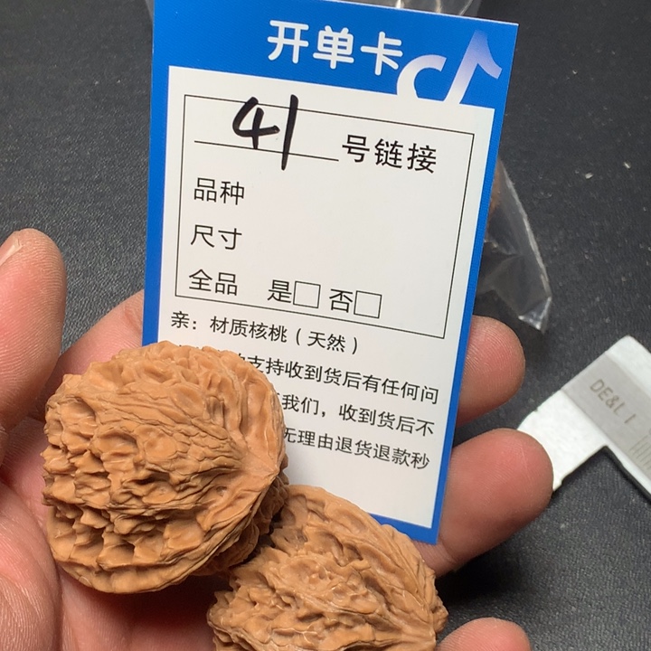 文玩核桃把件42苹果41