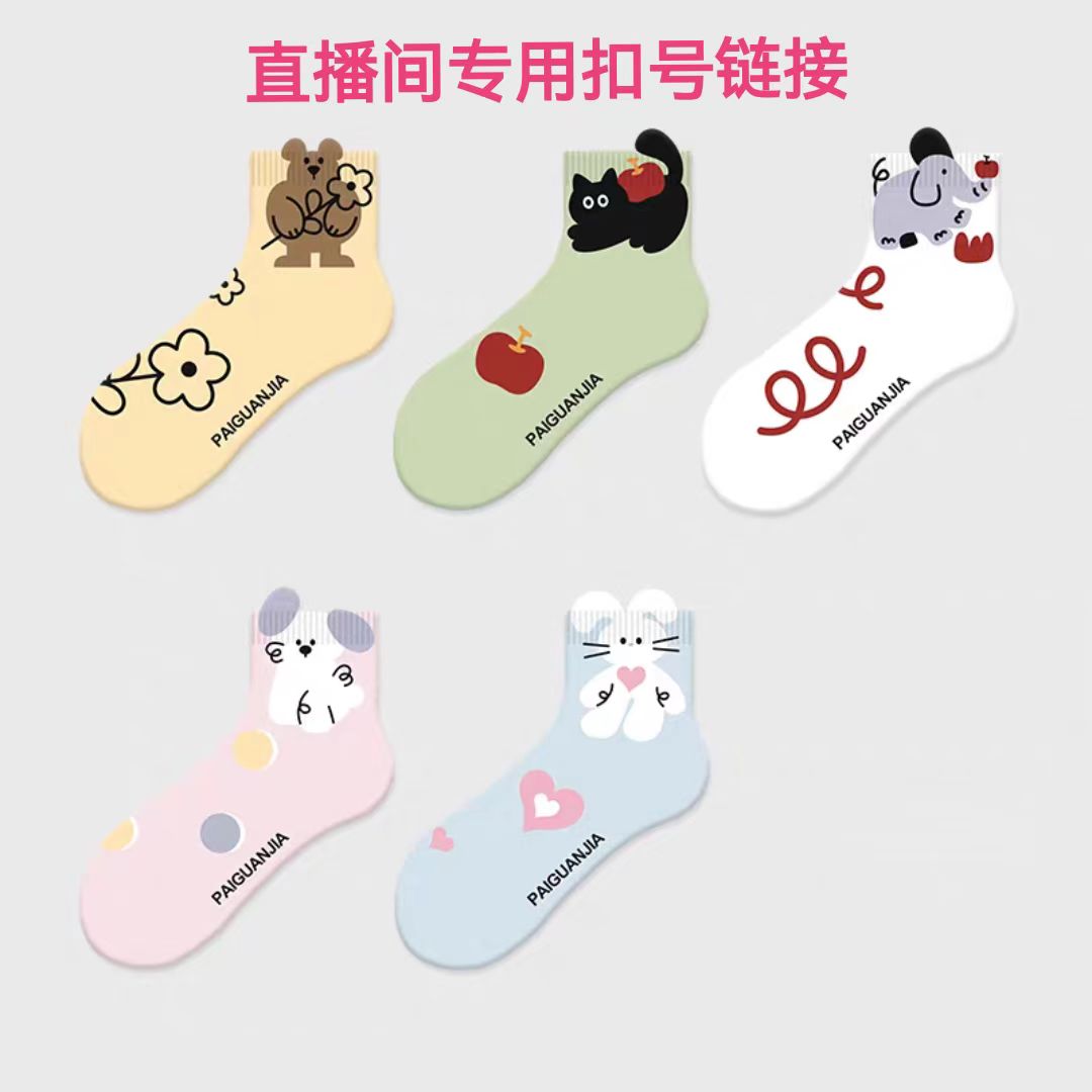 专用扣好链接1~好看的袜子