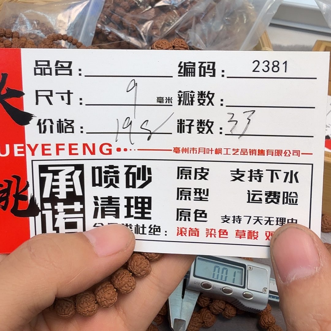 金刚菩提吊坠Aaaaa2381