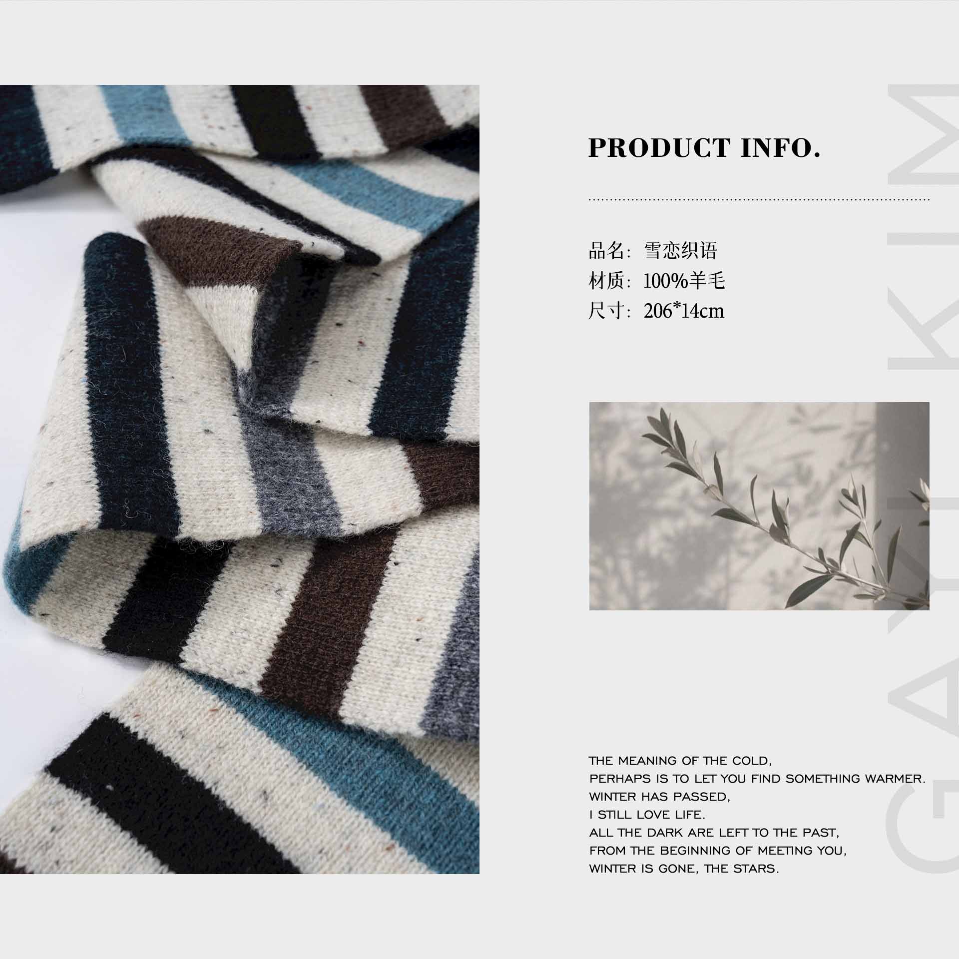 珈伊-【雪恋织语】时尚冬季日常保暖百搭撞色条纹长方形羊毛围巾