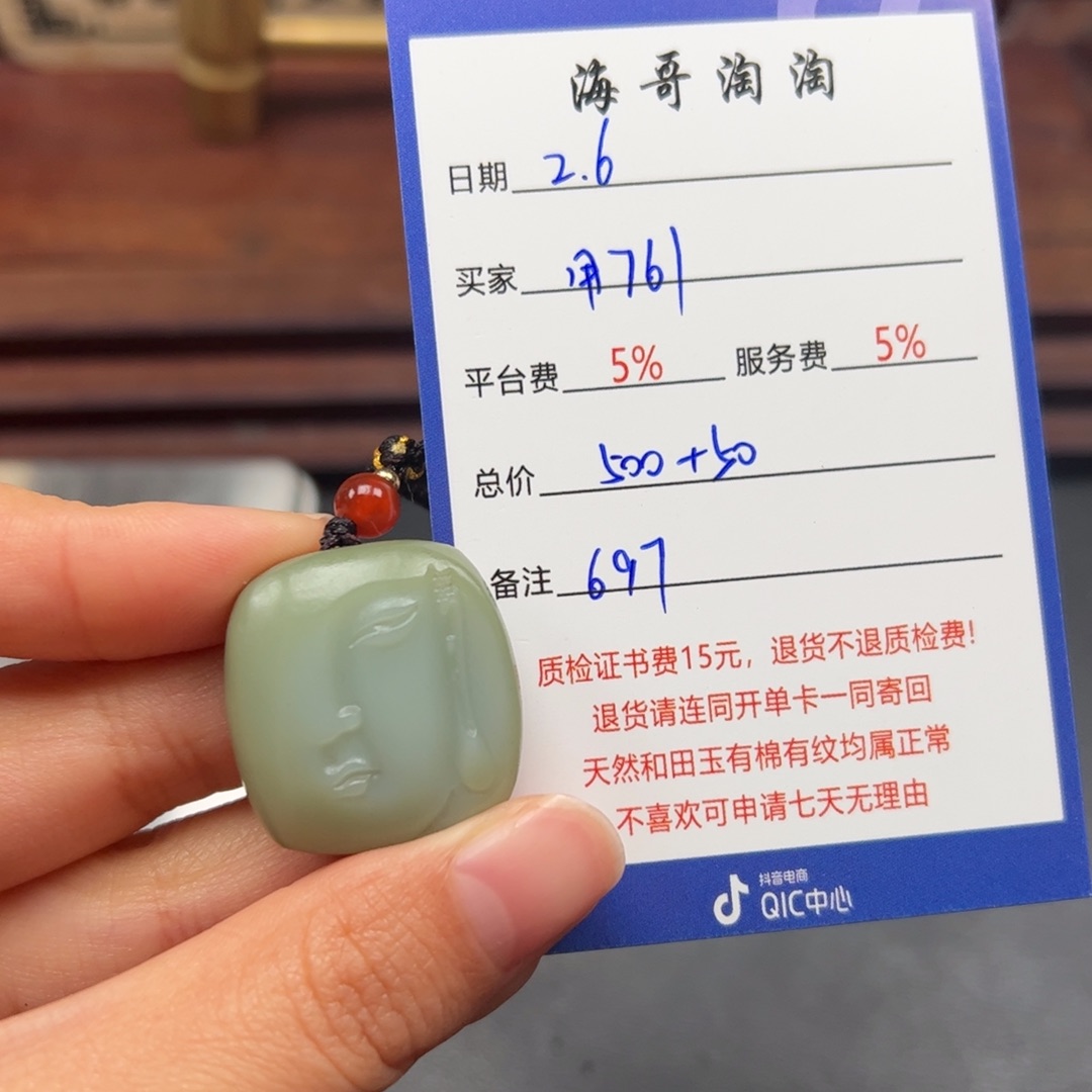 和田玉挂件未镶嵌用****8