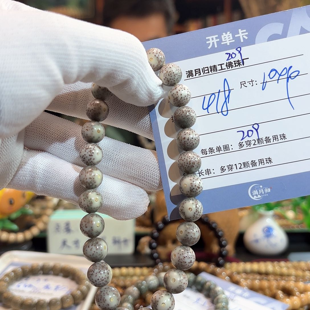 星月菩提手串源头工厂
