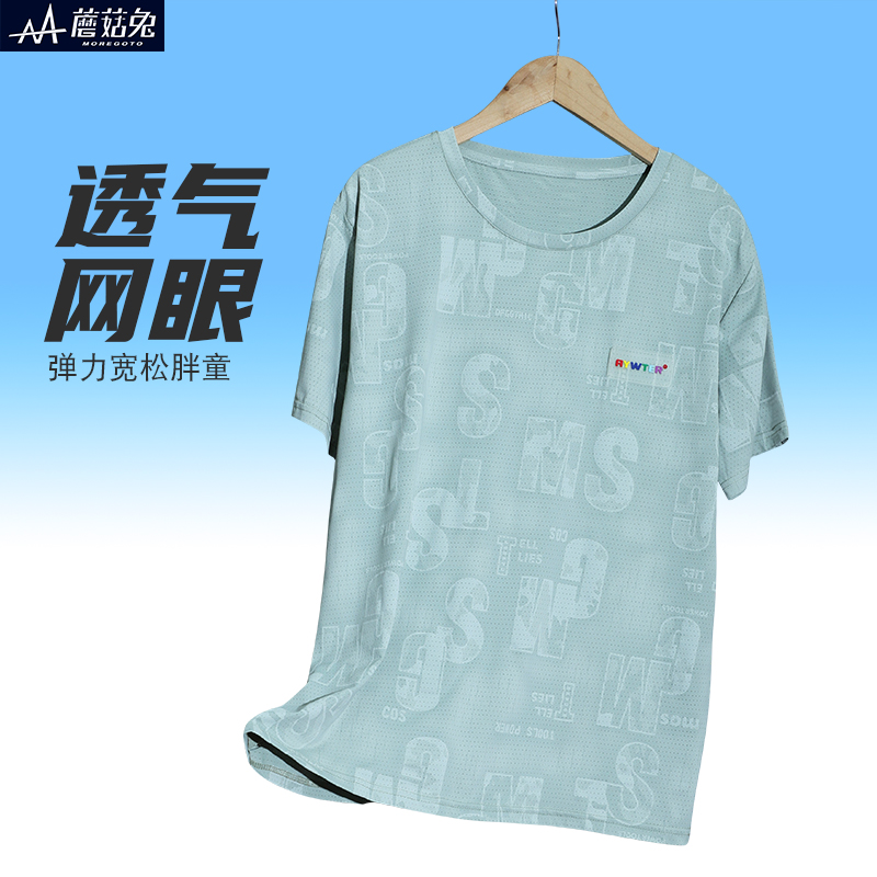 胖男童短袖t恤中大童儿童速干运动上衣网孔快干衣服胖男孩子半袖 