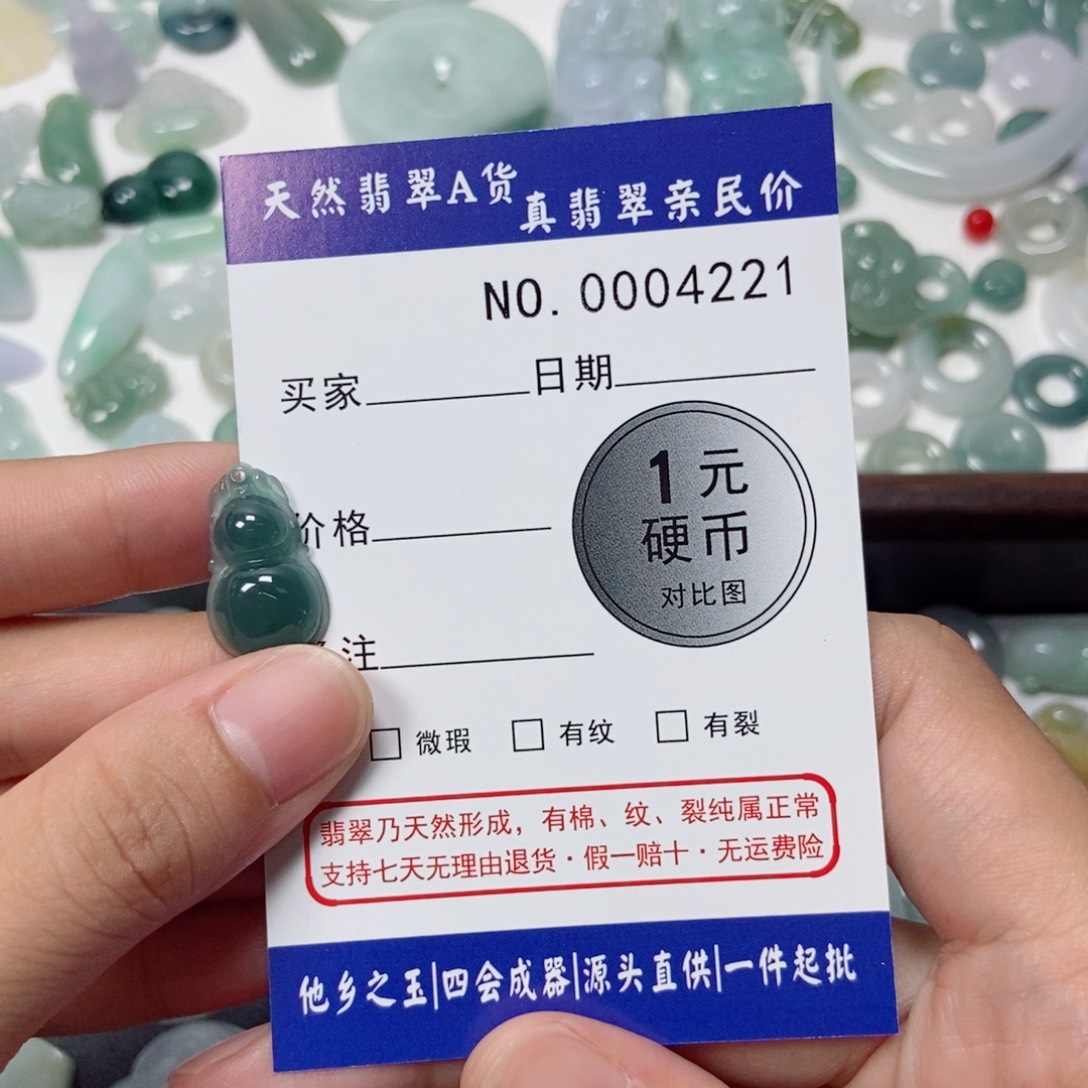 吊坠(不含链)未镶嵌翡翠