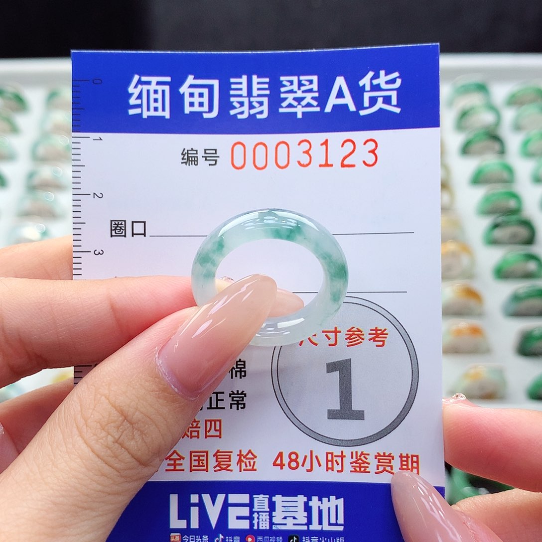 未镶嵌戒指翡翠14号