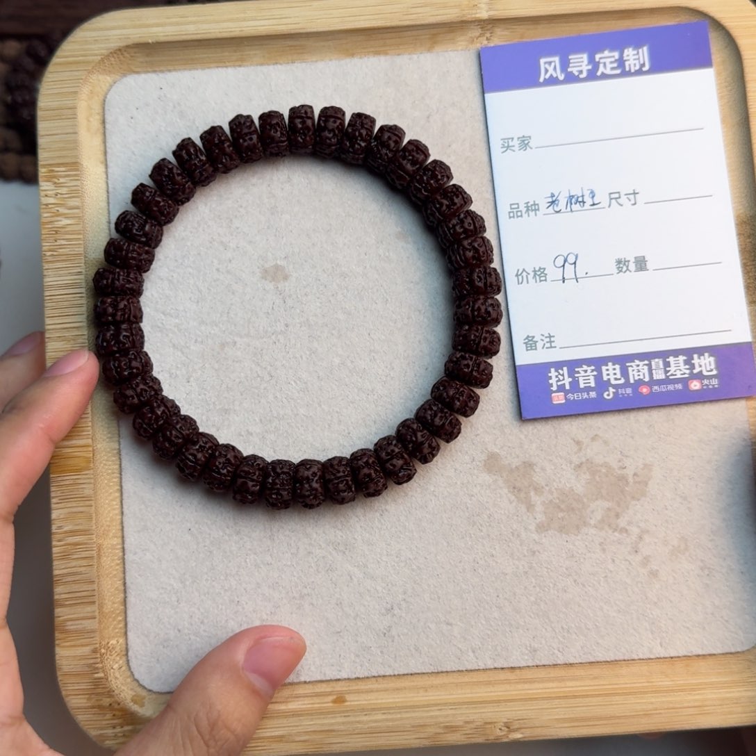 金刚菩提吊坠老树王