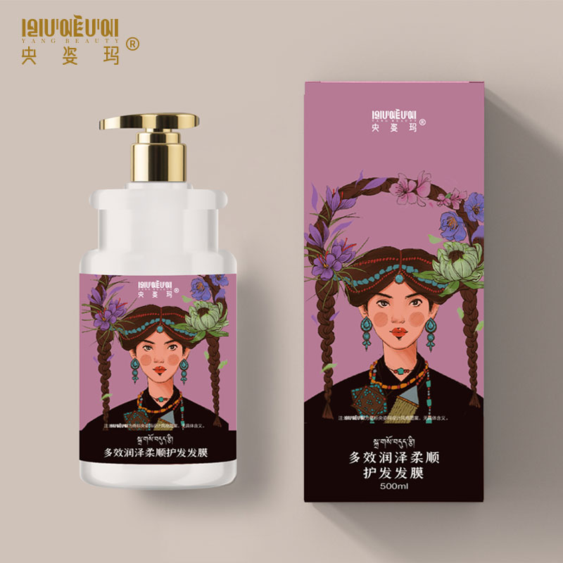 央姿玛 多效洗护三件套