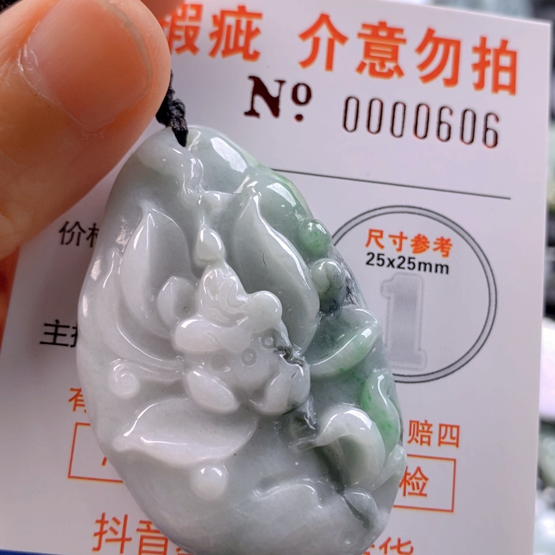 翡翠吊坠(不含链)未镶嵌