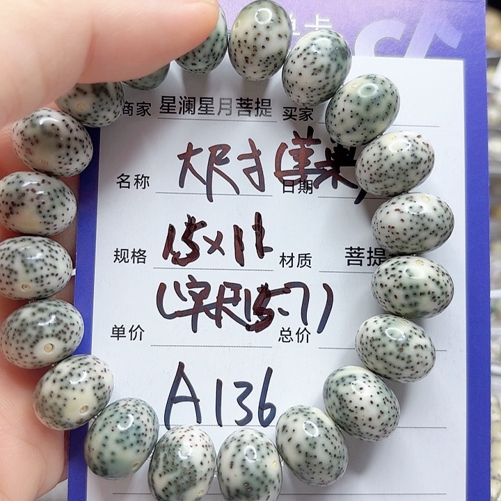 星月菩提吊坠星月