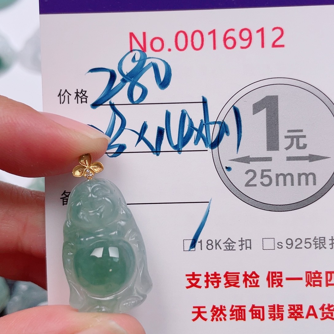 翡翠未镶嵌吊坠(不含链)