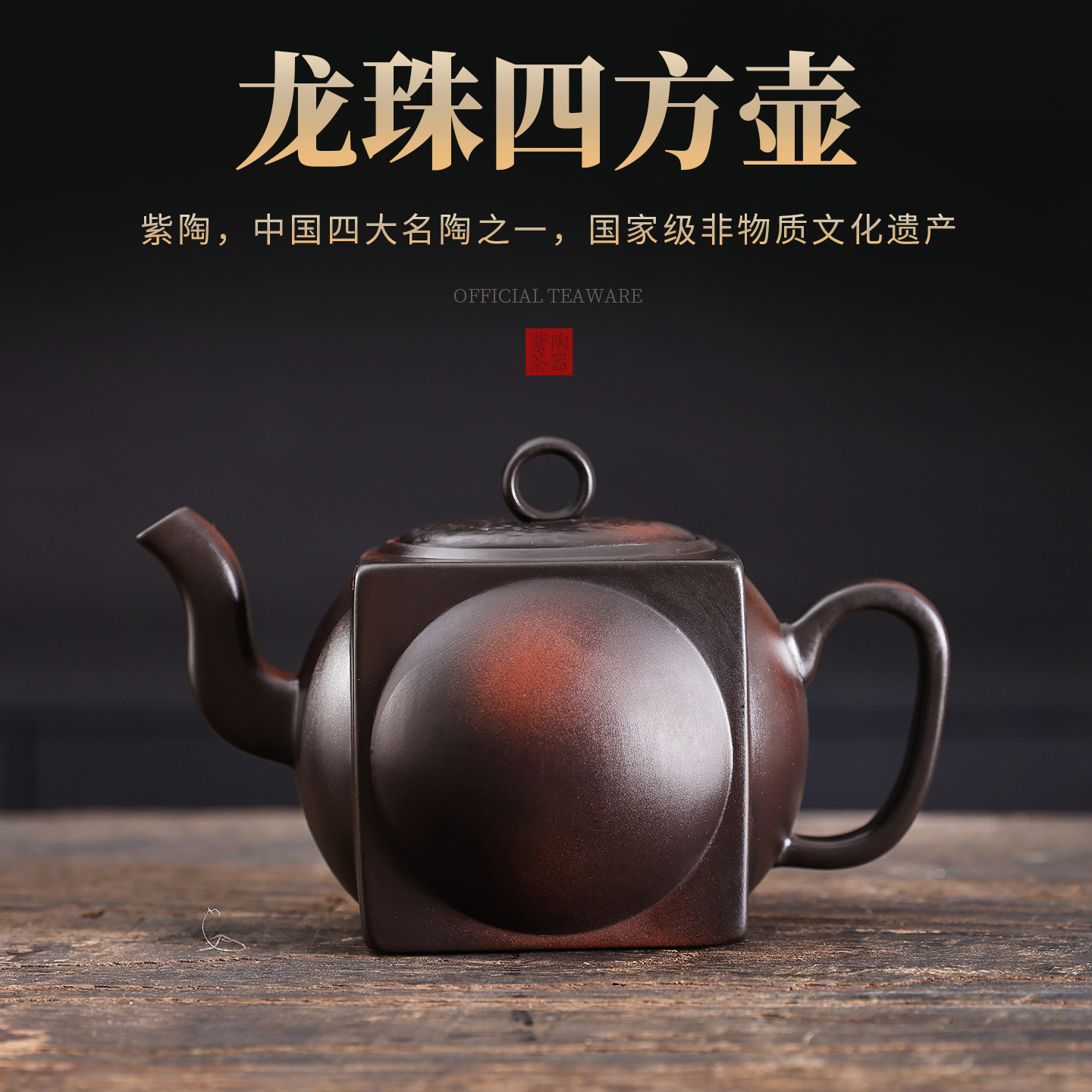 紫陶龙珠四方凤鸣壶大容量家用中式泡茶壶复古紫砂壶