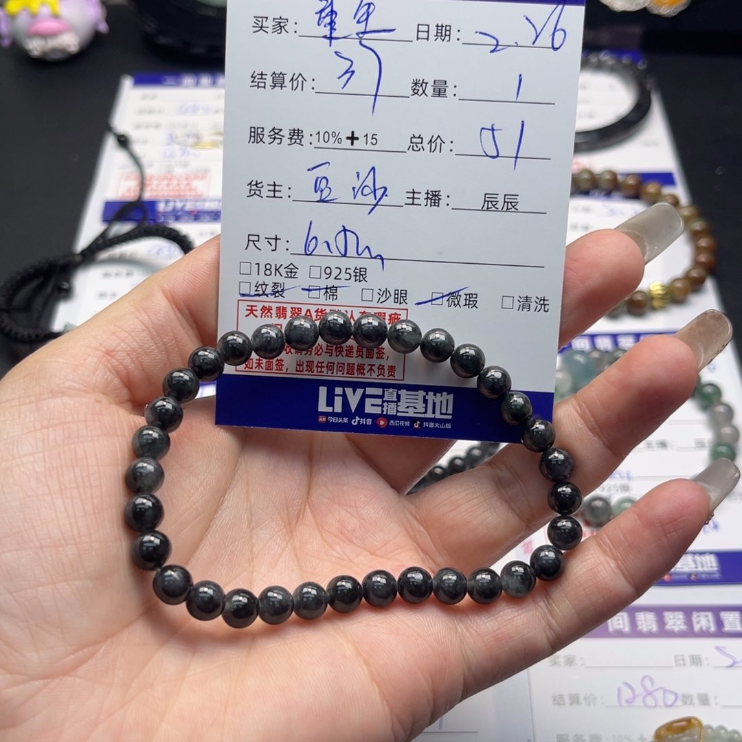 翡翠手链未镶嵌重****财