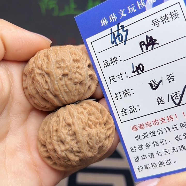 吊坠文玩核桃核桃463