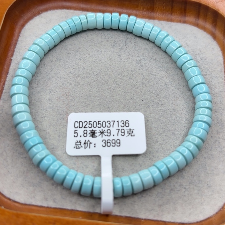 绿松石未镶嵌手链