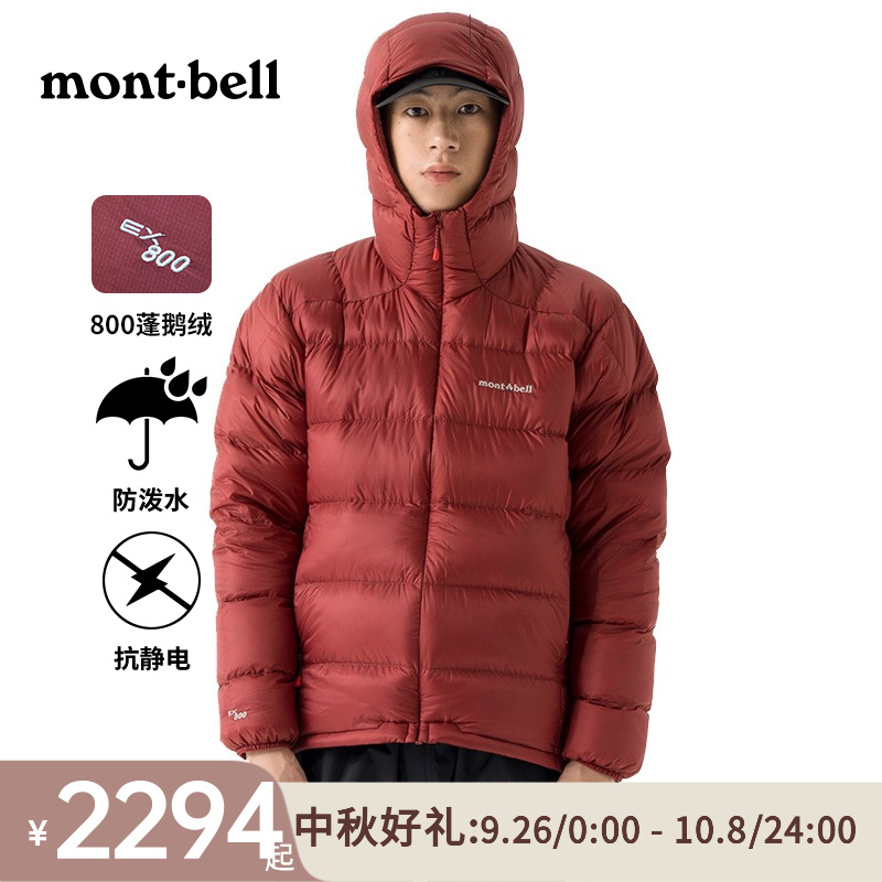 【爆款800蓬轻量鹅绒服】Montbell羽绒服户外鹅绒服防寒连帽羽绒服