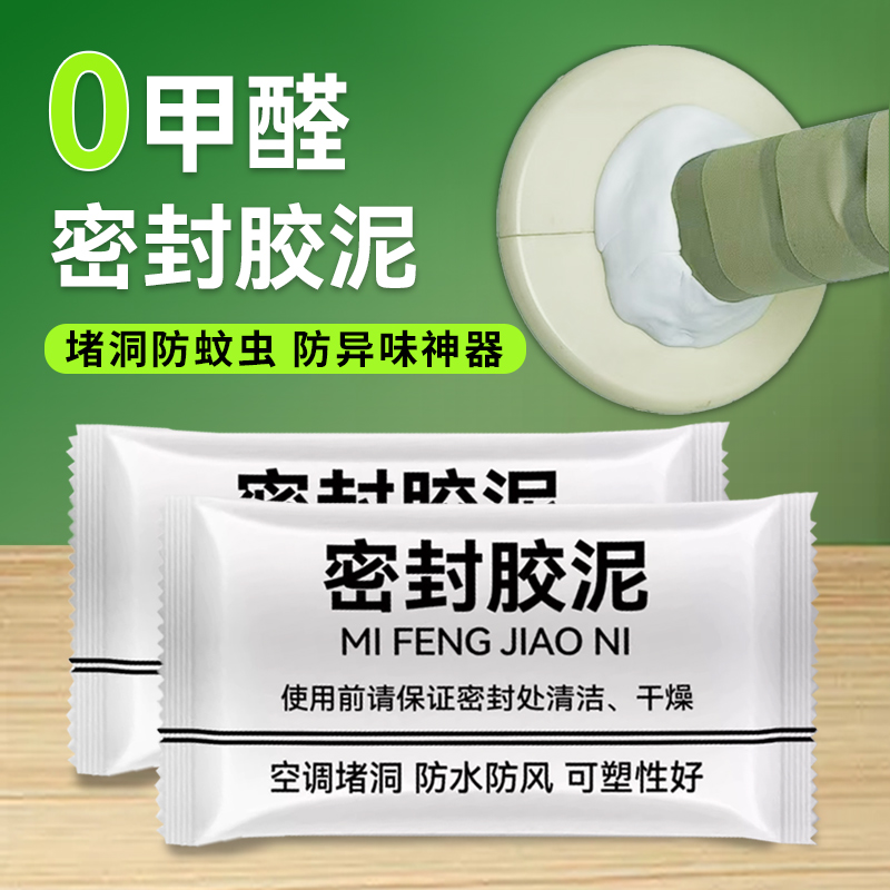 升级款二代神器防蚊虫堵漏防蟑螂堵空调胶水强力粘合剂第一铸工胶