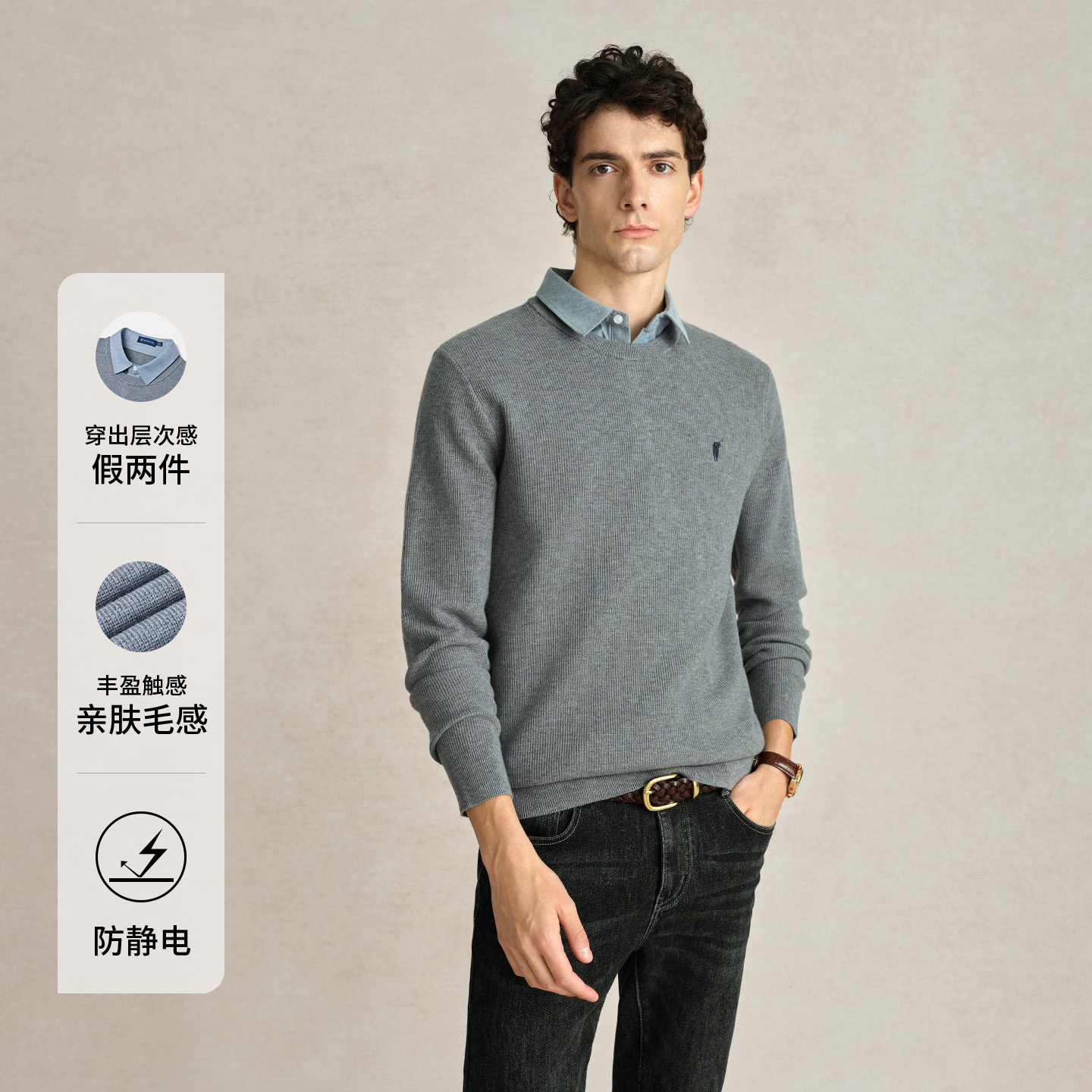 【防静电】POLOWALK25新男商务休闲假两件长袖时尚百搭衬衫领针织衫