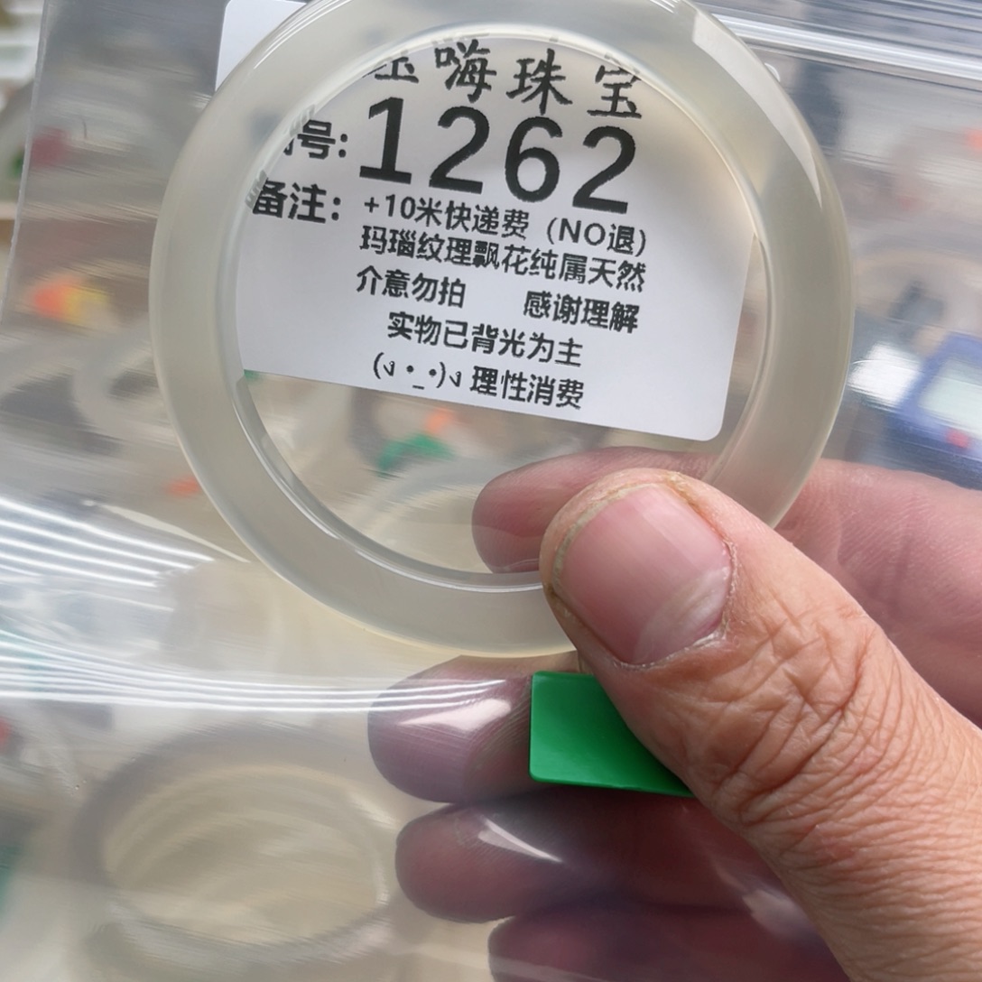 【闪购商品】玛瑙/玉髓手镯未镶嵌我****了57