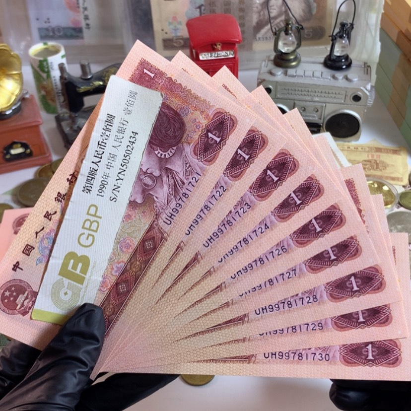 【闪购商品】强光红金龙标十全新票1721