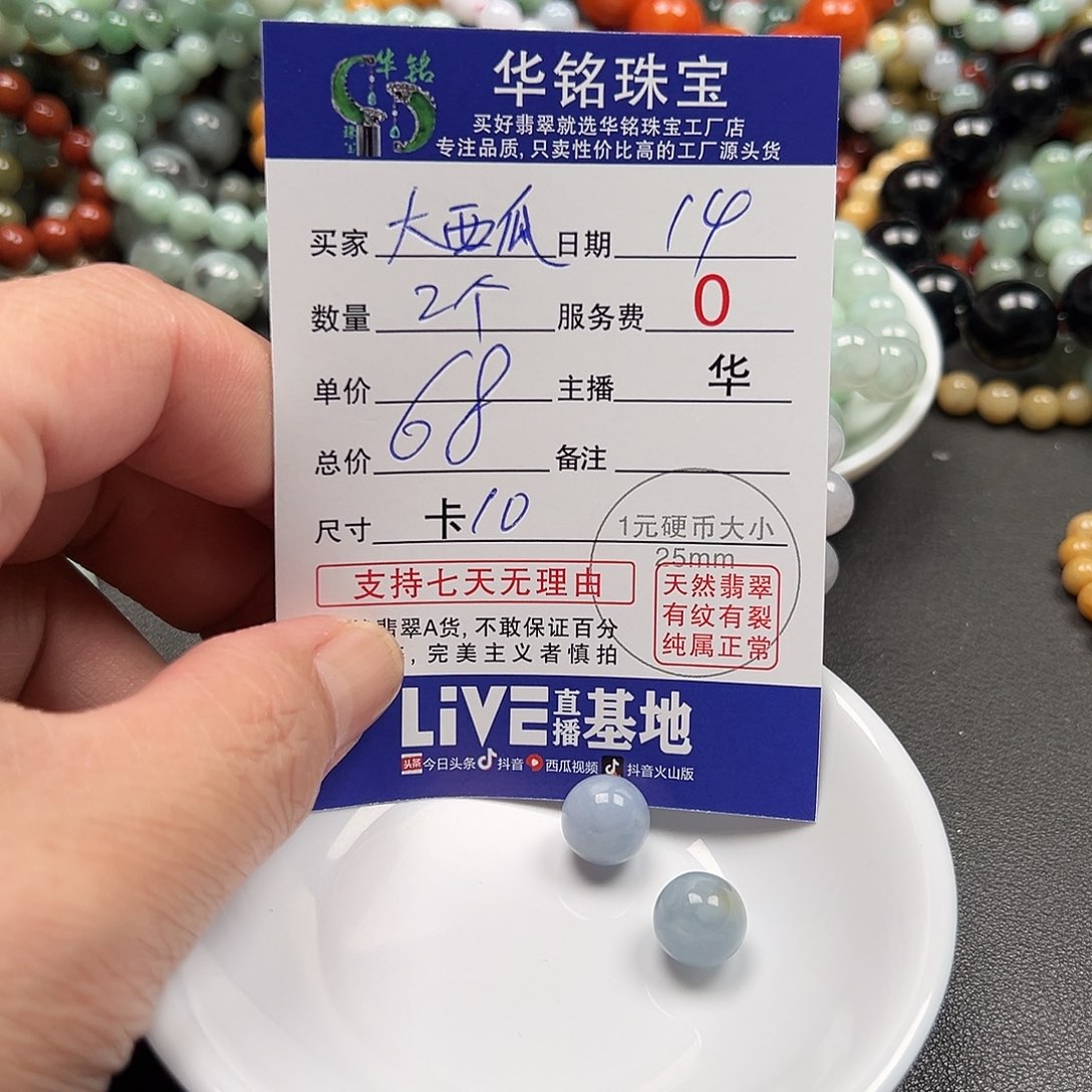 翡翠手链未镶嵌大*瓜货主老华