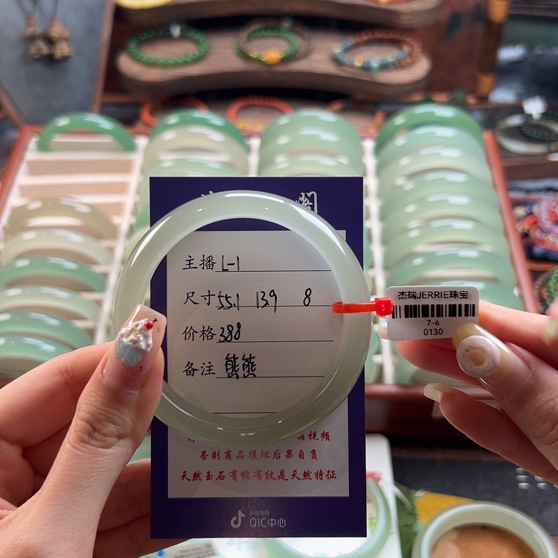 熊****石英质玉未镶嵌手镯