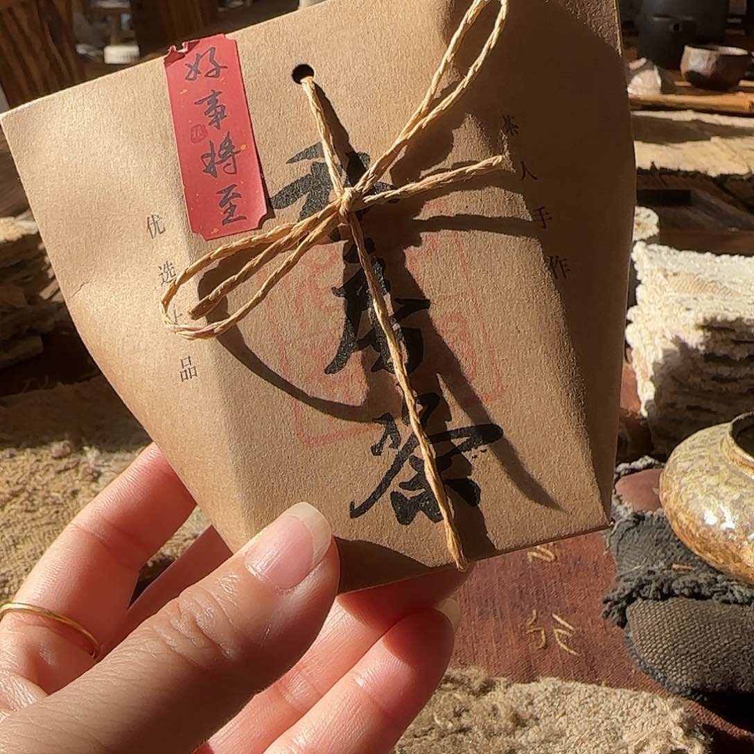 紫砂茶案25克品鉴装红茶