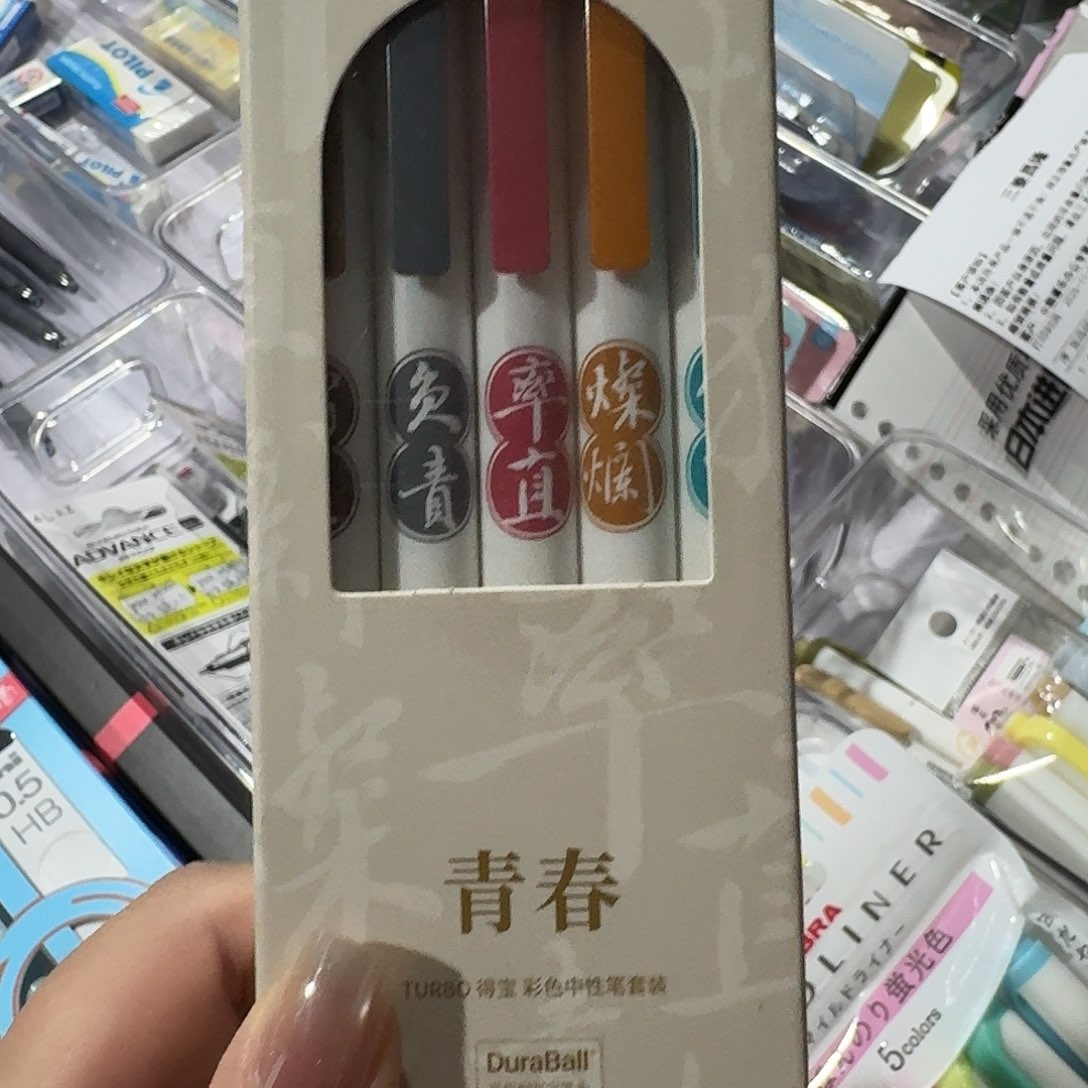 便携式kco 中性笔一套